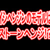 ポケモン考察 へんげのどうくつに隠された謎とは 3つの推測と併せて解説します ポケモンクロニクル