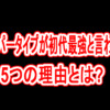 ポケモントリビア なぜ初代のルージュラは強かったのか 3つの理由と併せて解説します ポケモンクロニクル