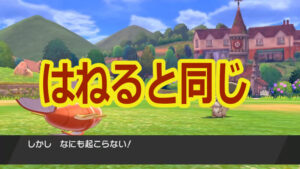 ポケモントリビア 初代のほのおのうずはなかなかにイカれていた ポケモンクロニクル