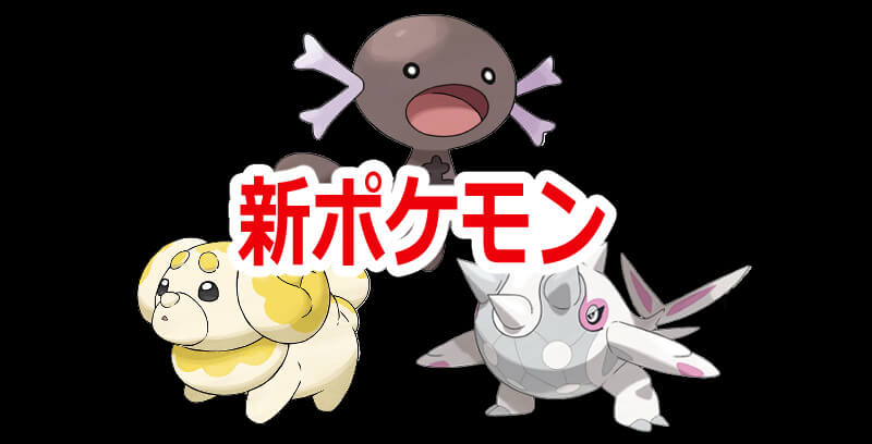 ポケモンsv 新ポケモンパルデアウパー パピモッチ ハルクジラの実装が決定 ポケモンクロニクル