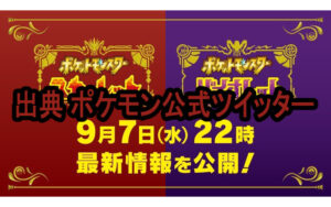 ポケモンsv 新しい道具 いかさまダイス と ものまねハーブ の実装が決定 強いのか ポケモンクロニクル